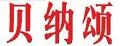 贝纳颂拿铁咖啡