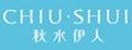 秋水伊人貂絨外套