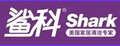 鲨科吸尘器