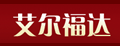 艾尔福达
