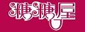 糖糖屋鹌鹑蛋
