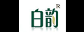 白韻白茶