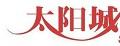 太陽城折疊雨傘