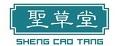 圣草堂骨胶原蛋白面膜