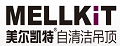 美尔凯特吊顶材料