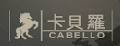 卡貝羅沙發(fā)床