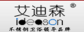 艾迪森洗手臺(tái)