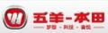 五羊本田摩托三轮车