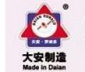 大安