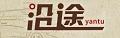 沿途汽車打氣筒