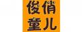 献靓儿童舞蹈服