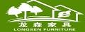 龙森家具实木沙发