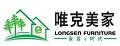 唯克美家实木沙发