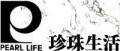 珍珠生活竹筷子