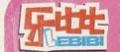 樂(lè)比比