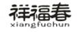 祥福春雨花茶