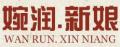 婉潤婚紗披肩