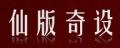 仙版奇設婚紗披肩
