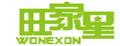 旺家星簡易鞋柜
