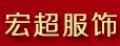 宏超禮服包