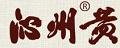 沁州小米