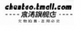 宸涛沙锤