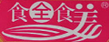 食全食美草莓醬