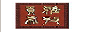 雅孜貢布