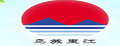 烏蘇里江