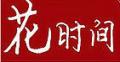 花時間桂花茶