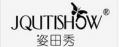 姿田秀羊油护手霜