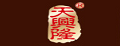 天兴隆