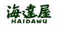 海达屋寿司醋
