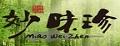 妙味珍桂圆
