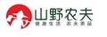 山野农夫
