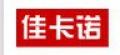 佳卡诺垃圾桶