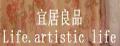 宜居良品地中海風(fēng)格家具