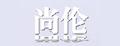 尚倫地中海風(fēng)格家具