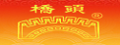桥头火锅调料