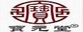 宝元堂石斛