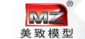 美致模型儿童玩具