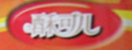 酥可儿