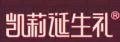 凯莉