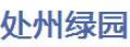 處州綠園有機面粉