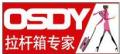 osdy儿童旅行箱