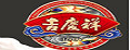 吉慶祥云腿月餅