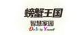 螃蟹王国航模配件