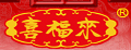 喜福来鹌鹑蛋