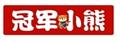 冠軍小熊童書