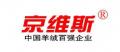 京維斯貂絨線